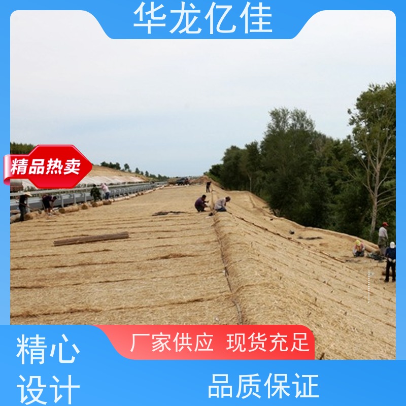 特价 秸秆草毯 荒漠治理植被固土 华龙亿佳供应