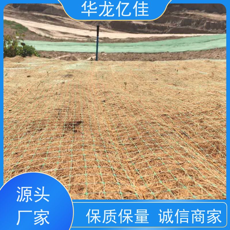 全新 抗冲生物毯 规格多样 矿山修复 华龙亿佳供应