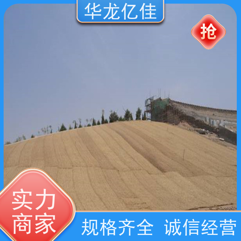 销售 河坡草毯 生态修复矿山绿化护坡 华龙亿佳供应