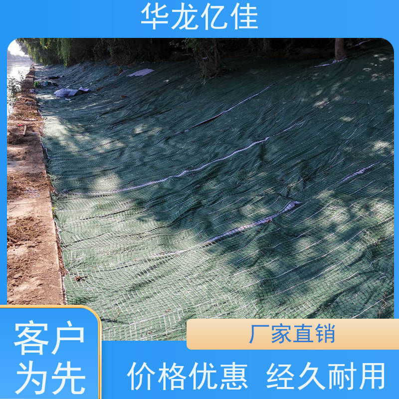 特价 公路边坡防护毯 生态修复矿山绿化护坡 华龙亿佳供应