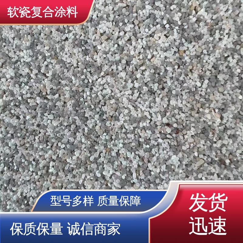 绿色 干粉颗粒状 无机软瓷涂料 断裂伸长率33% 造型设计随意搭配