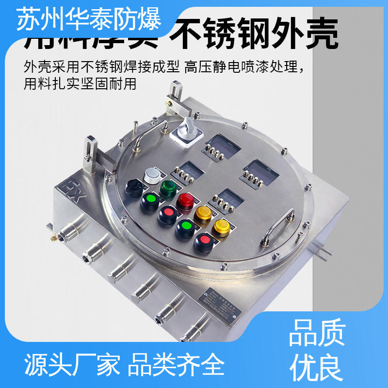 华泰电器 耐磨性好 品种多样 保质保量 配电箱 316
