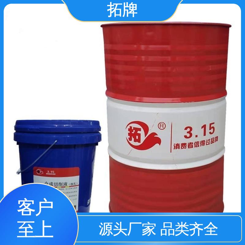 拓牌 机械设备防锈 产品线齐全 环保型线切割液