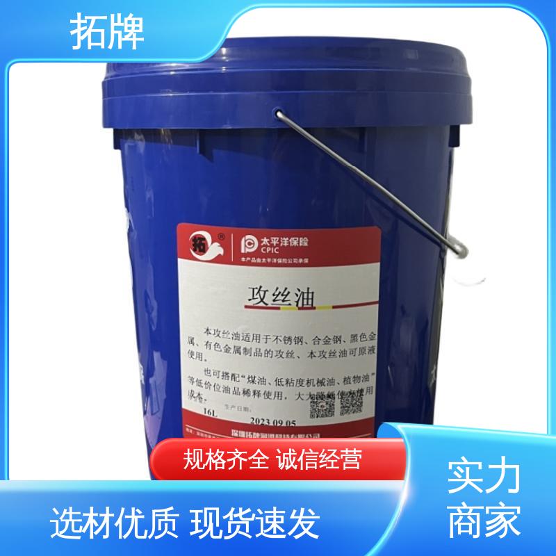 拓牌 金属钻削铣削清洗 产品线齐全 防锈全合成磨液