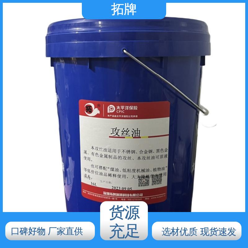 拓牌 工业黄油 半合成微乳切削液 现货全国可发