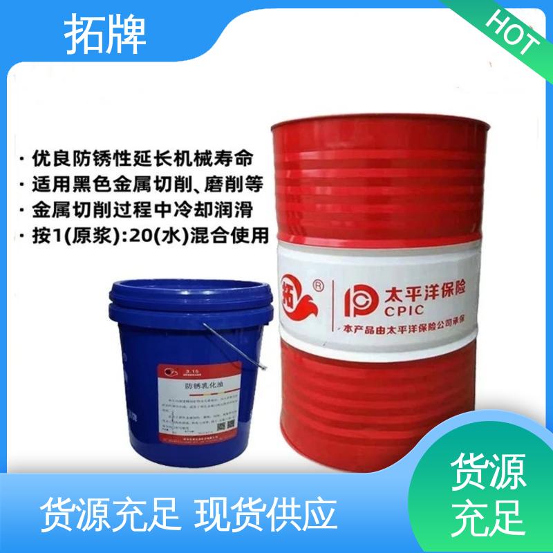 拓牌 金属表面除锈防锈油 产品线齐全 工业黄油 