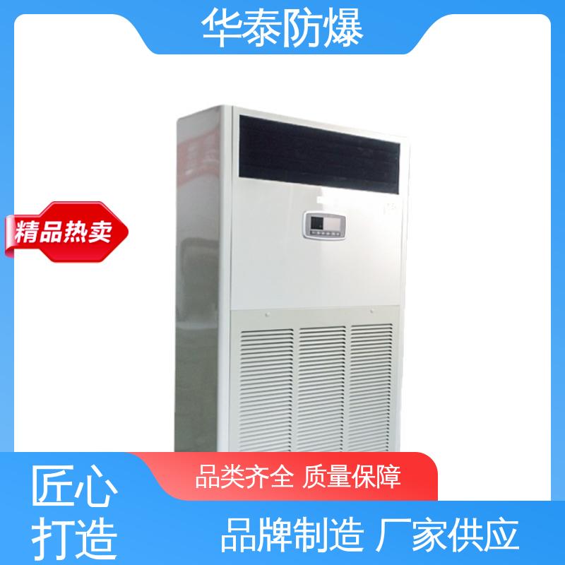 华泰电气 挂式冷暖 工业空调 材质优选 发货迅速 传输稳定