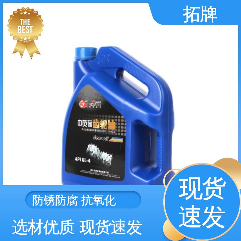 手动变速箱油 现货全国可发 滚动轴承润滑 拓牌