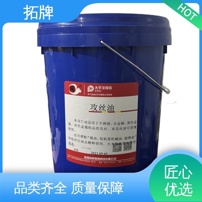 高润滑性线切割液 金属切削磨削清洗 产品线齐全 拓牌