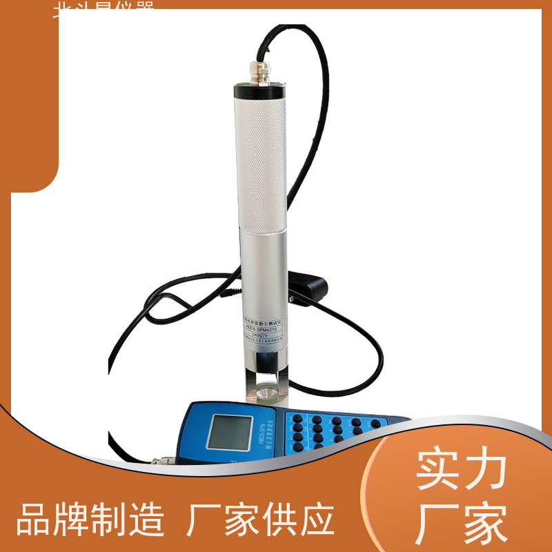 北斗星仪器 便携式 激光粉尘检测仪 防爆认证 放心使用