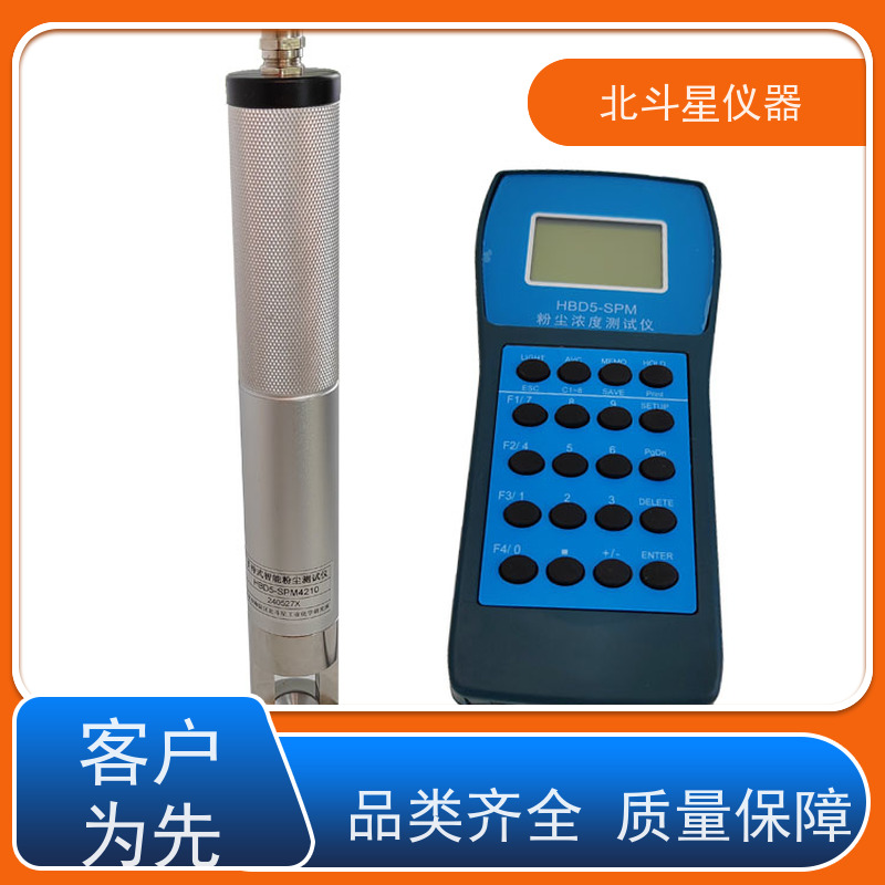 北斗星仪器 工业级手持式 粉尘测定仪 实时监测 污染源调查