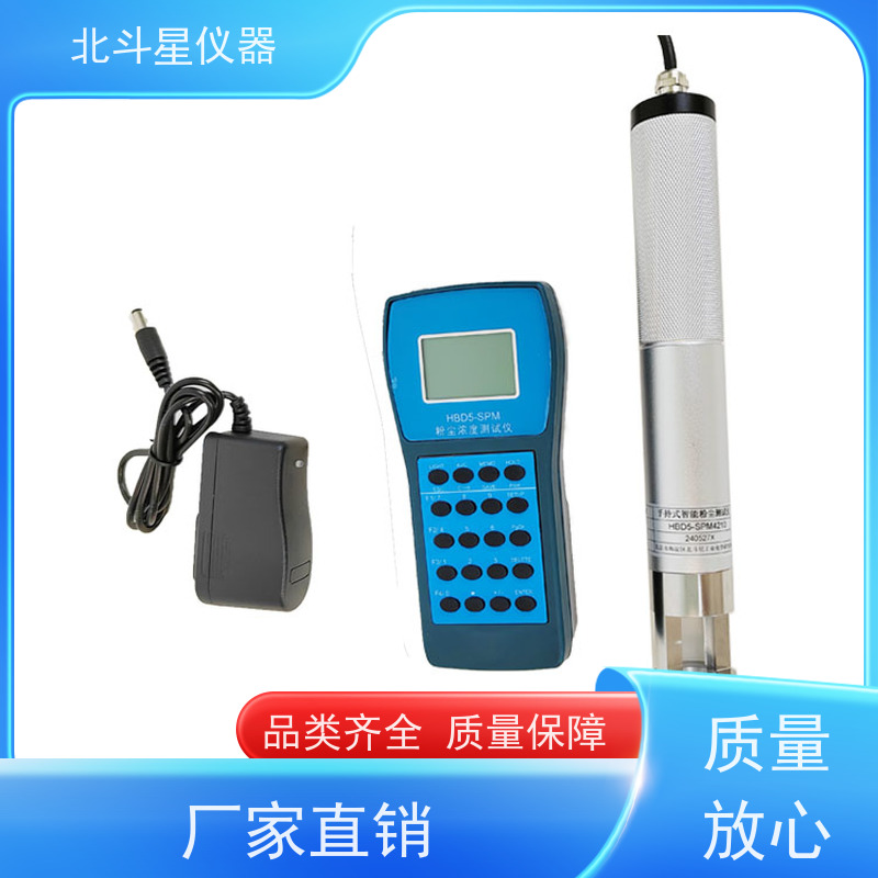 北斗星仪器 防爆隔爆型手持式 粉尘浓度检测仪 厂家技术支持