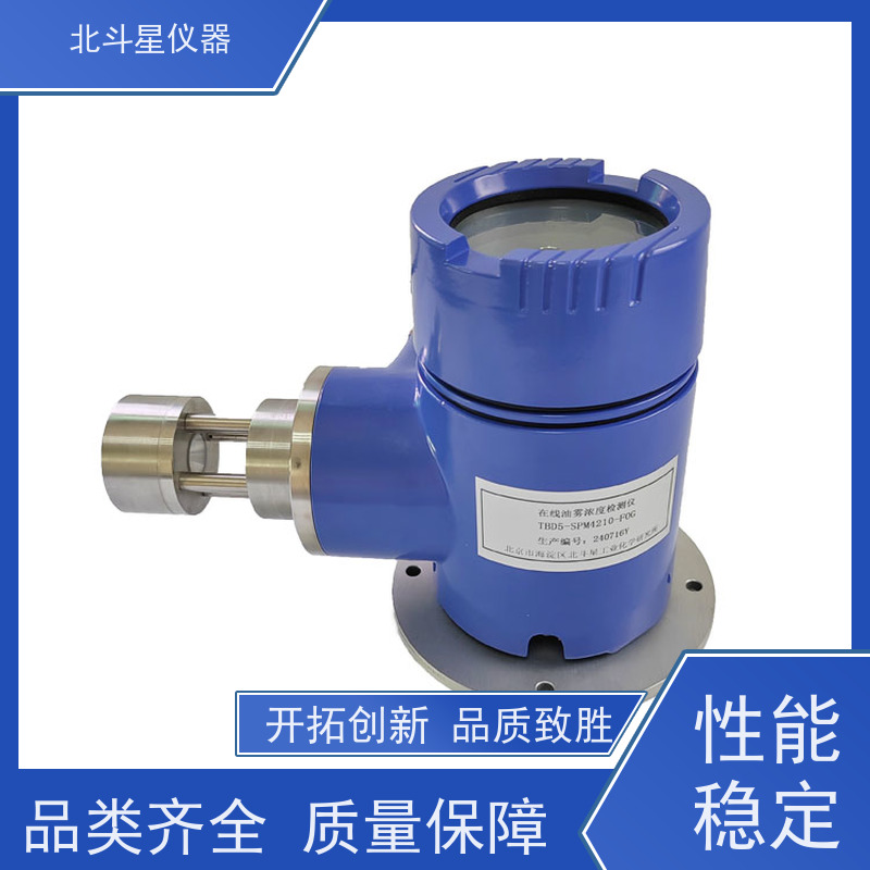 北斗星仪器 管道或排风设备安装 调零方法 技术保障 油雾浓度测试仪