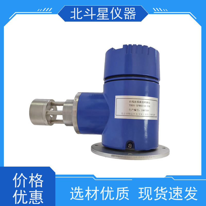 北斗星仪器 管道或排风设备安装 原理及故障处理 油雾浓度测试仪