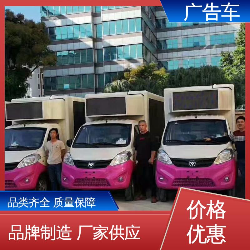 低价出售 P4P5彩屏可选 液压升降舞台车 送车上门 广告宣传车