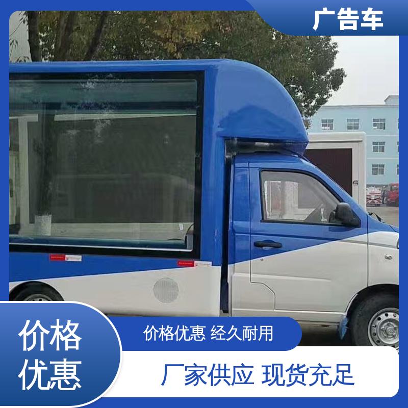 旧车换新 P4P5彩屏可选 表演车 送车上门 小型舞台车