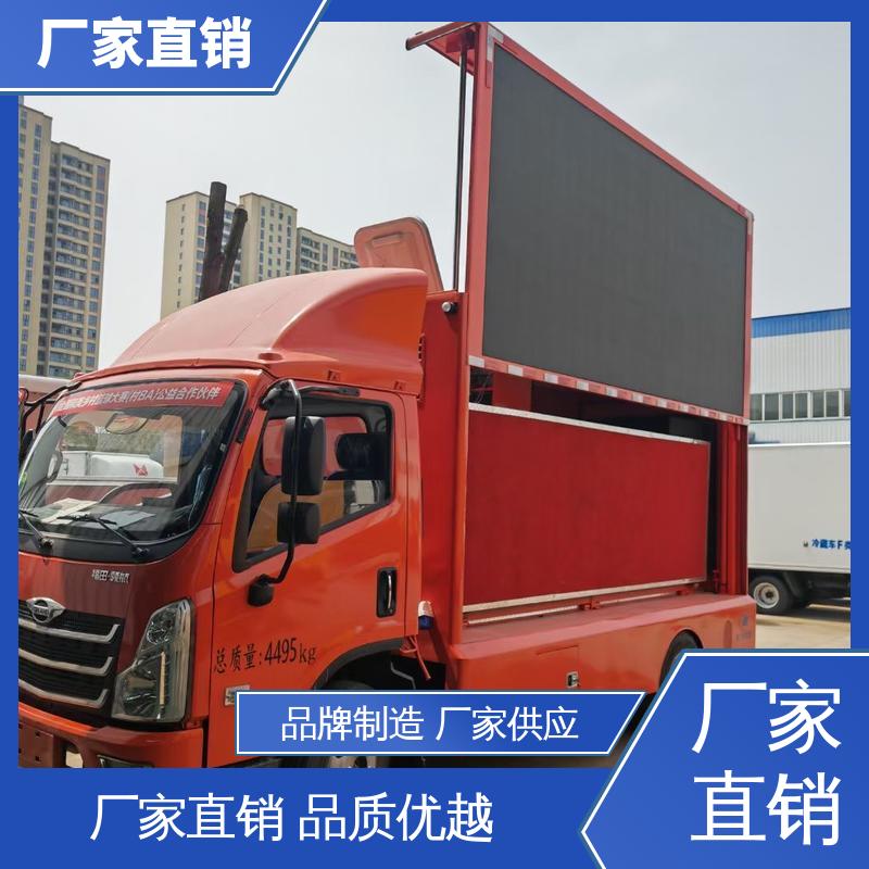 高清户外显示屏 送车上门 广告宣传车 小型舞台车 豪沃