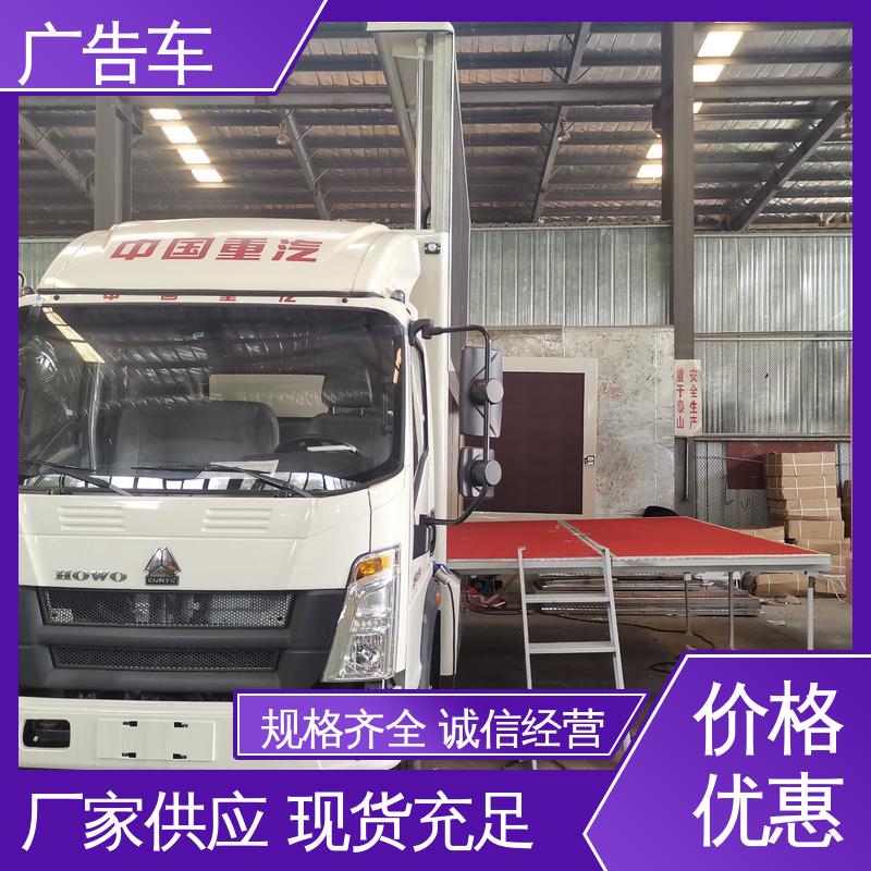收售 P4P5彩屏可选 可根据需要定制 二手广告车 流动视频播放车