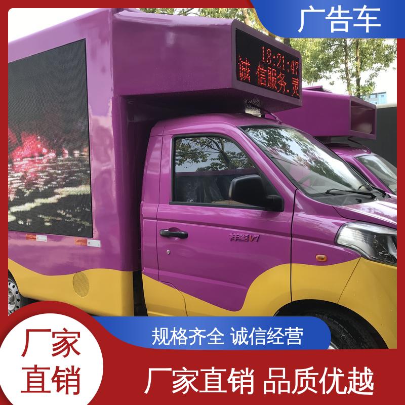 高清户外显示屏 LED广告车 全国可上户 舞台车 高价回收