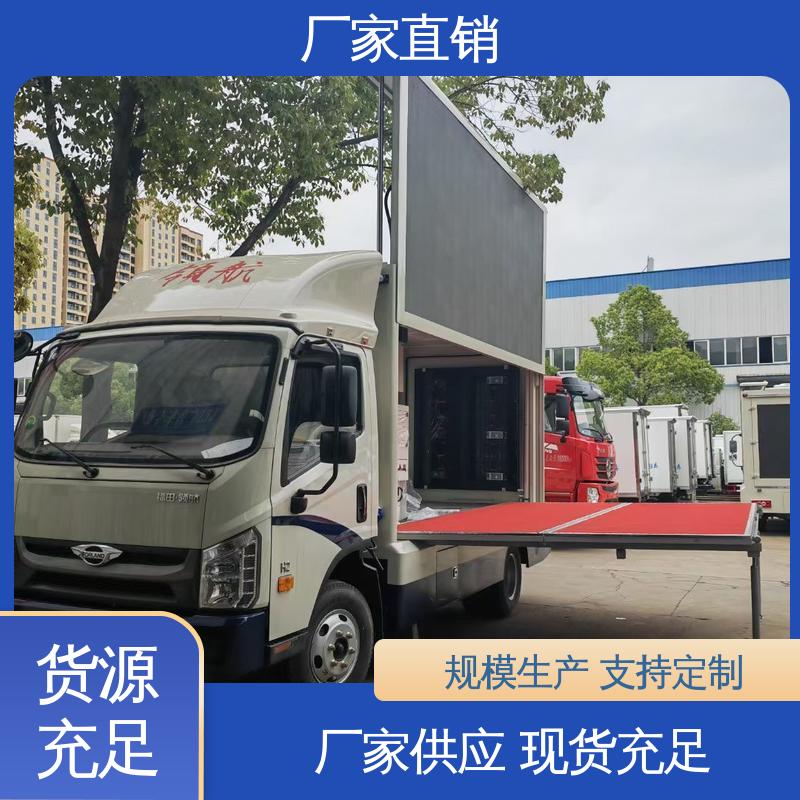P4P5彩屏可选 流动广告宣传车 旧车可置换 舞台车 福特