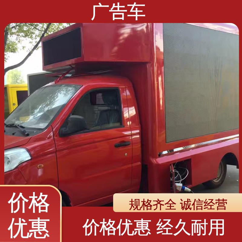 送车上门 适用范围广 广告车 流动舞台车 回收旧车