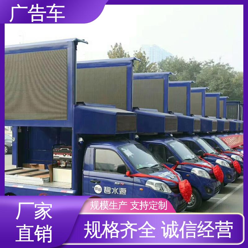 旧车置换 全国可上户 画面清晰 小型舞台车 LED广告车 