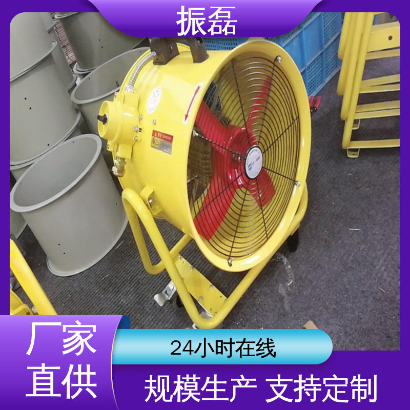 振磊 工业厂房3c 上门服务 手提式安全防爆轴流风机BSFT K40矿井矿用