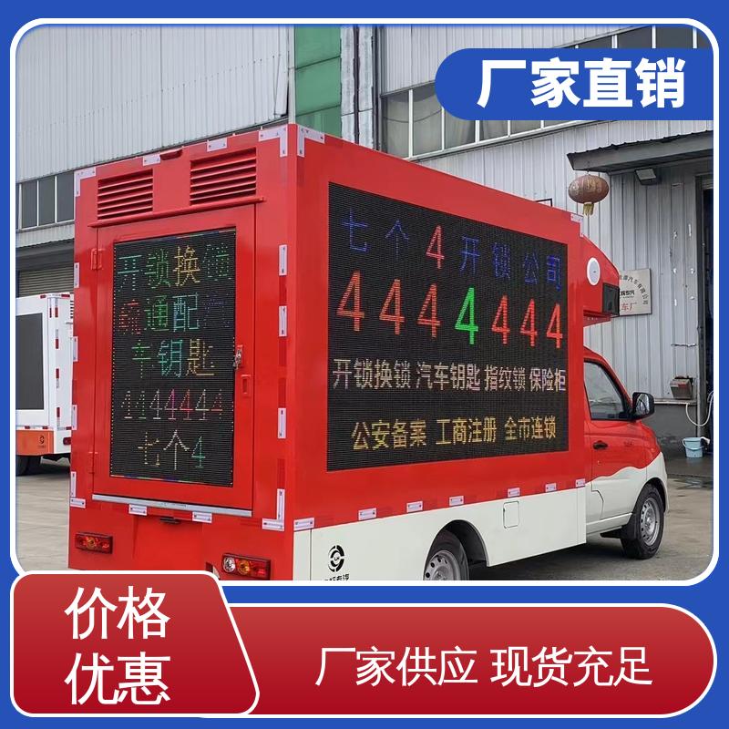 豪沃 高清户外显示屏 可根据需要定制 led广告车