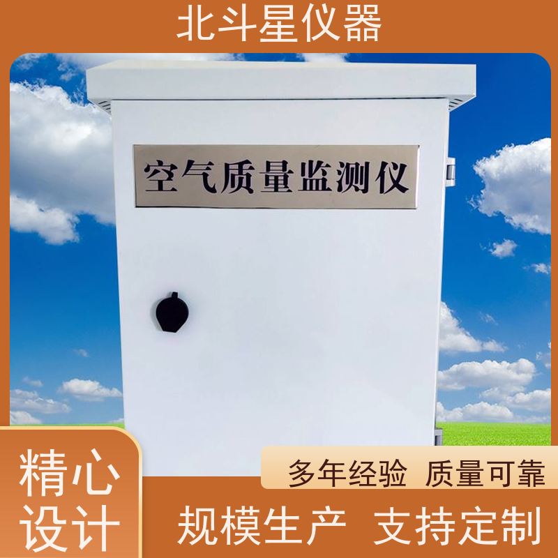 北斗星仪器 人防通风用空气检测仪 性能稳定 灵敏度高
