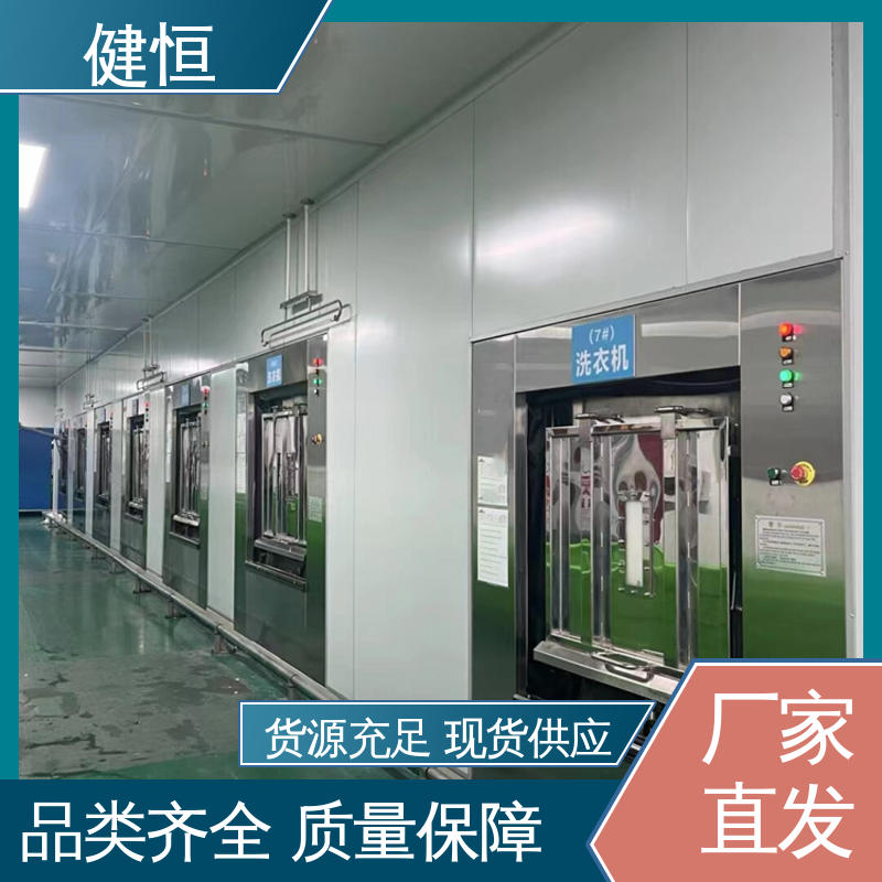 健恒 30公斤 净化服水洗机 深度清洁 节能省电 1年保修终身跟踪服务
