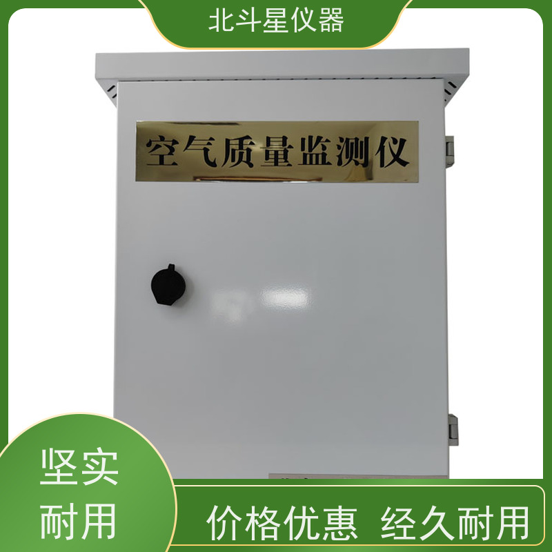 北斗星仪器 有毒空气检测仪 安装技术要求 可定制服务 