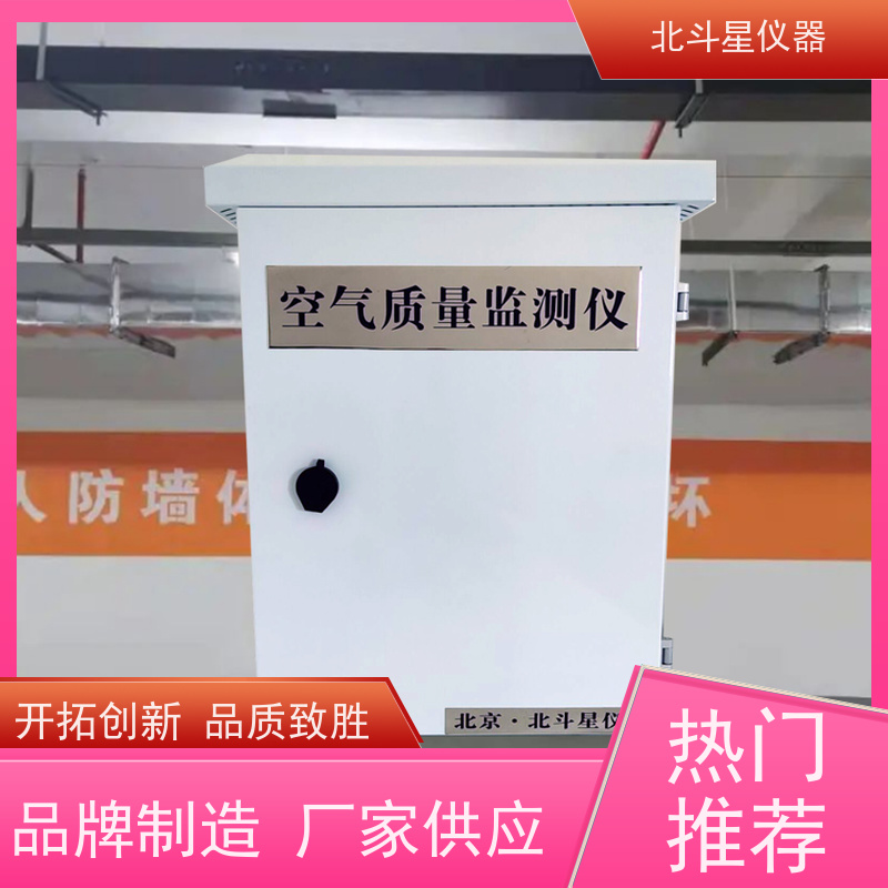 北斗星仪器 空气质量在线监测仪 接线图展示 使用说明