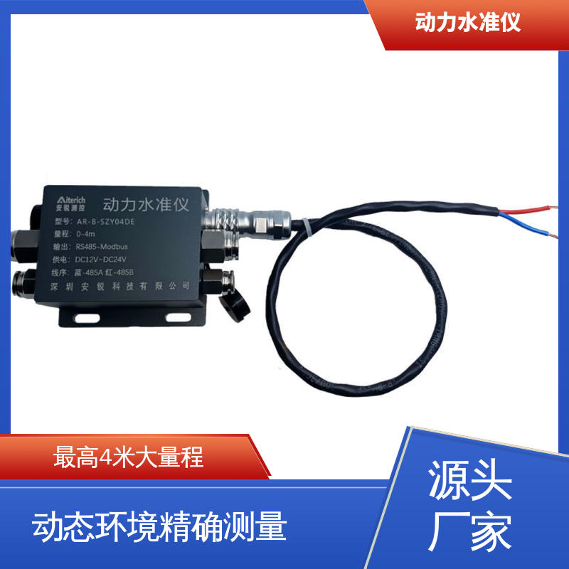 安锐测控 风机基座施工动态沉降 压力式动力水准仪 实时在线测量