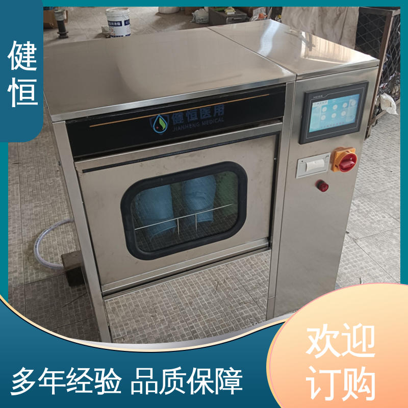 健恒 机构洗鞋机 手术鞋清洗机 变频悬浮 噪音小 洗涤设备一站式采购