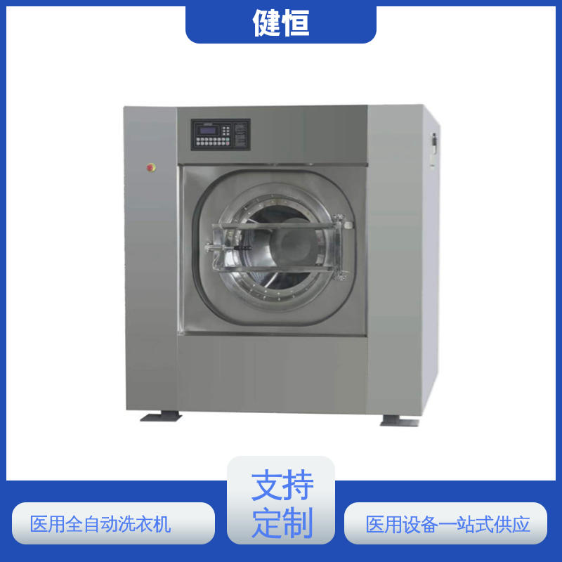 健恒 无尘洁净 卫生隔离洗涤烘干设备 稳定耐用 源头工厂 支持定制