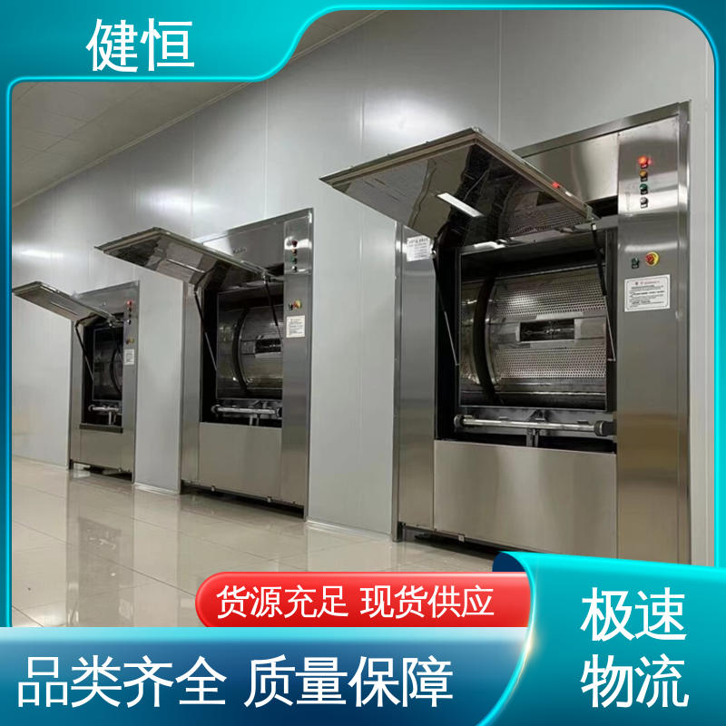 健恒 30公斤 防疫隔离式洗衣机 变频电机 节能低噪 干洗店设备