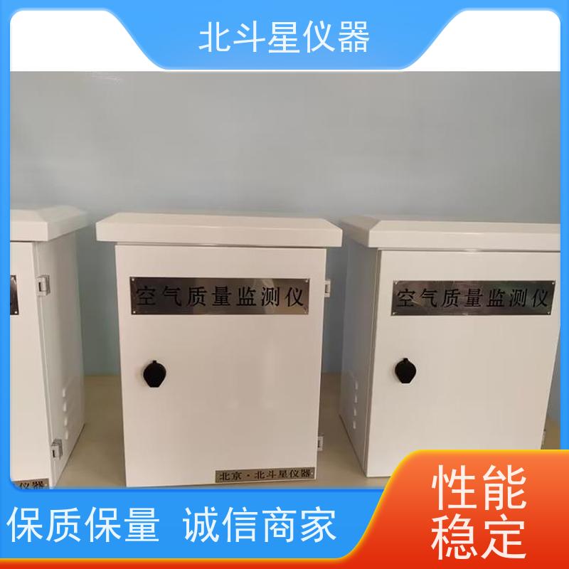 北斗星仪器 学校环境监测多功能空气质量检测仪 经济实用型 接受定制
