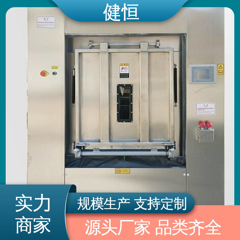 健恒 100公斤 隔离式洗脱机 深度清洁 节能省电 干洗店设备