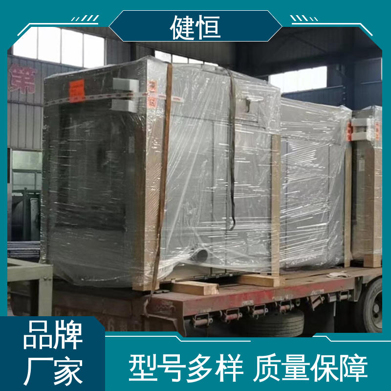 健恒 50公斤 无尘隔离洗脱机 深度清洁 节能省电 1年保修终身跟踪服务