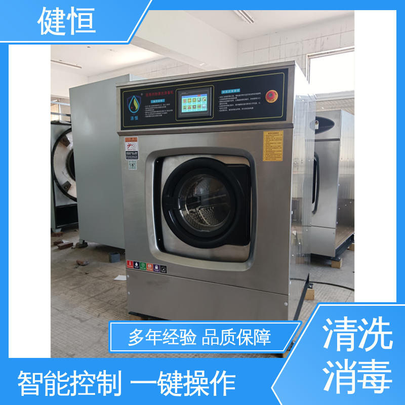 健恒 300L 隔离式洗衣房设备 运行稳定 变频驱动 源头工厂 支持定制