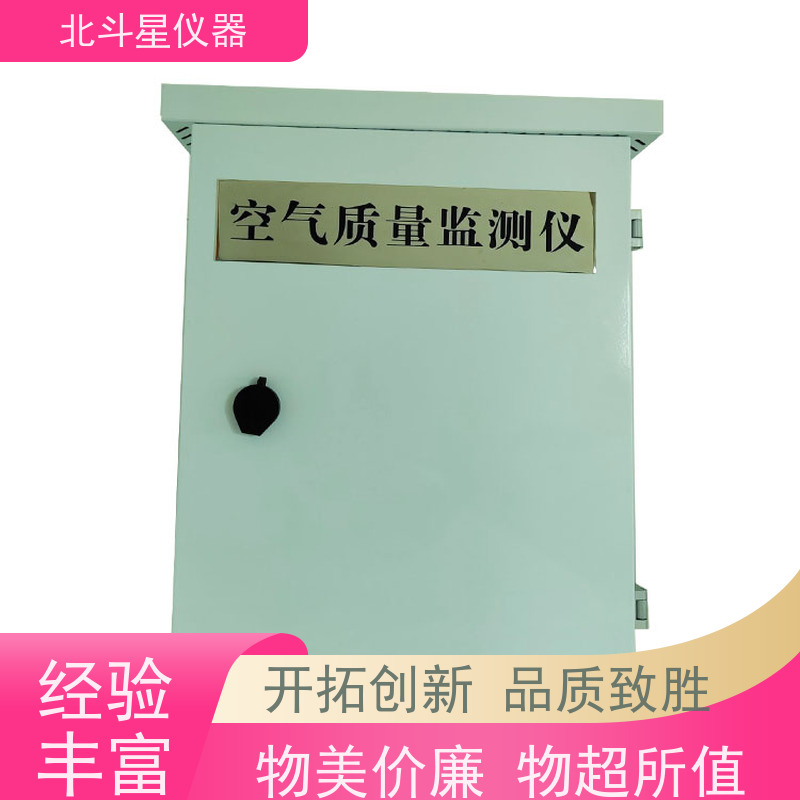 北斗星仪器 经济实用型 接受定制 人防通风用空气检测仪 固定场所安装