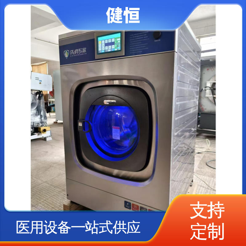 健恒 智能变频 防疫酒店宾馆用洗衣房设备 节能高效 源头工厂 支持定制