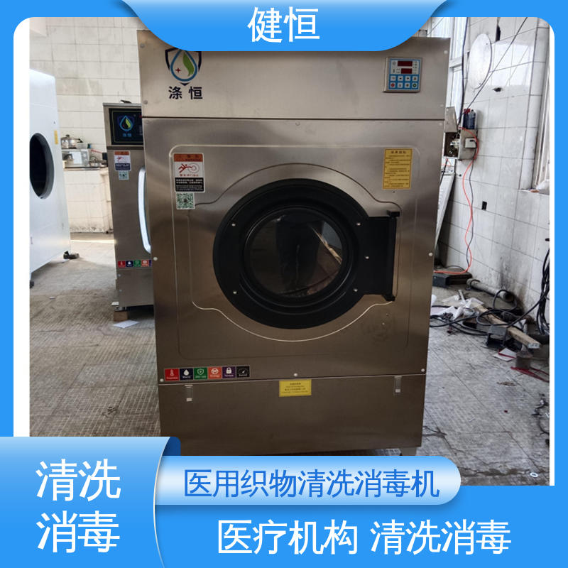 健恒 1000L 织物洗涤水洗机 悬浮式避震结构 源头工厂 支持定制