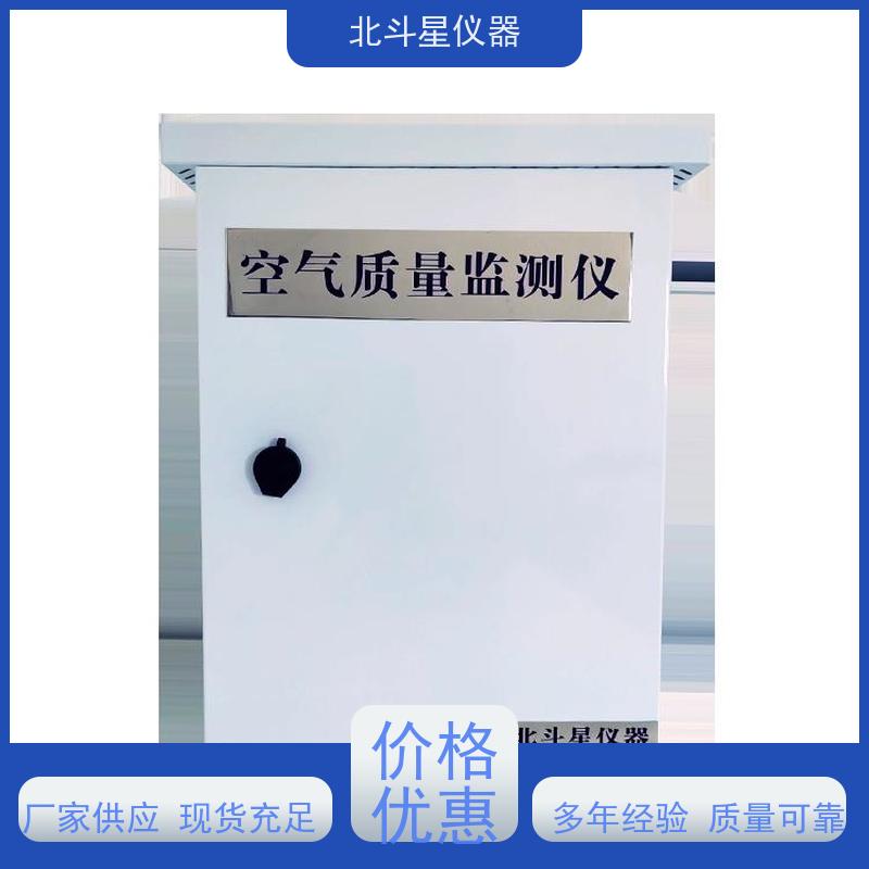 北斗星仪器 空气质量检测设备 带声光二重报警