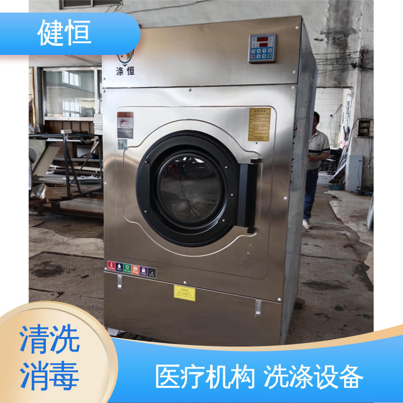 健恒 500L 织物湿热清洗消毒机 操作便捷 节能高效 源头工厂 支持定制