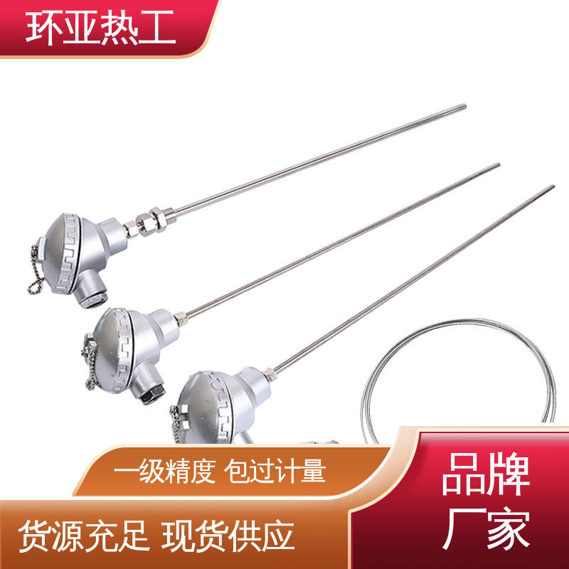 环亚 铠装热电偶温度传感器 采购 进口芯片 活动法兰