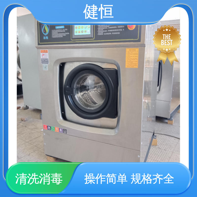 健恒 洗涤设备 无菌服清洗机 运行稳定 变频驱动 源头工厂 支持定制