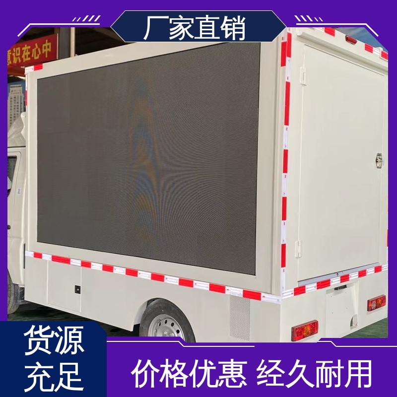 画面清晰 旧车可置换 放映演出车 流动舞台车 福田领航