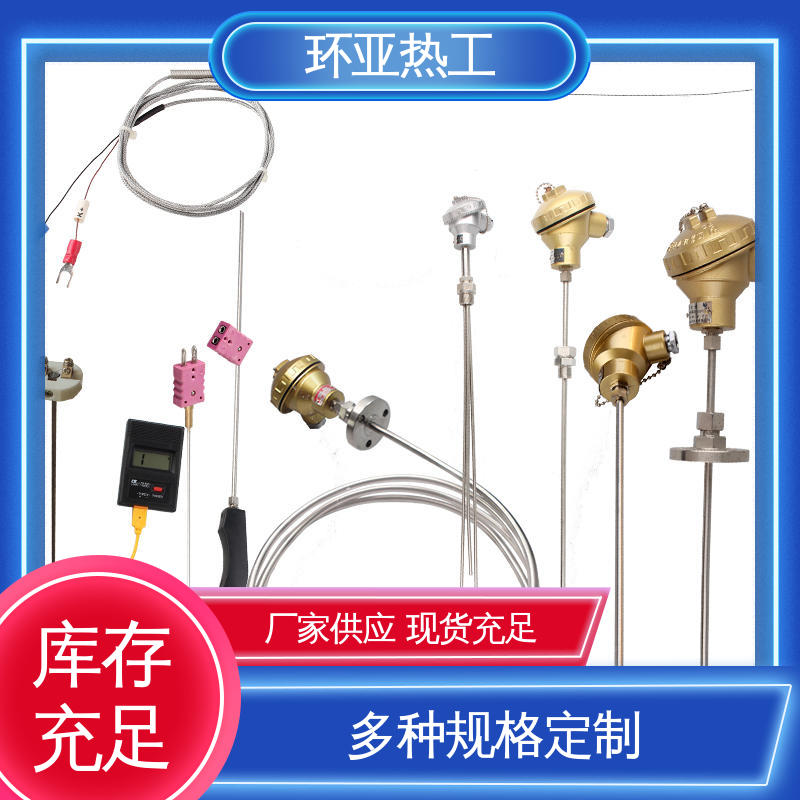 多点式 铠装热电偶温度传感器 厂商 活动螺纹 环亚