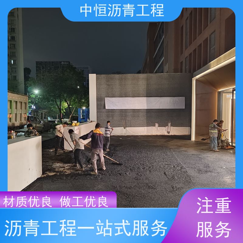中恒 小区路面改造 沥青铺设工程 道路修建 施工简便 款式齐全